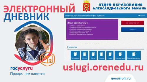 подсказка